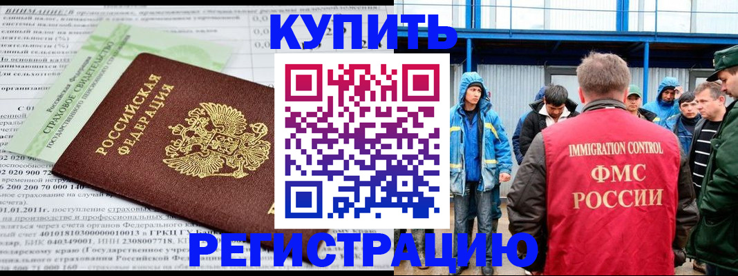 временная регистрация для школы в Первоуральске