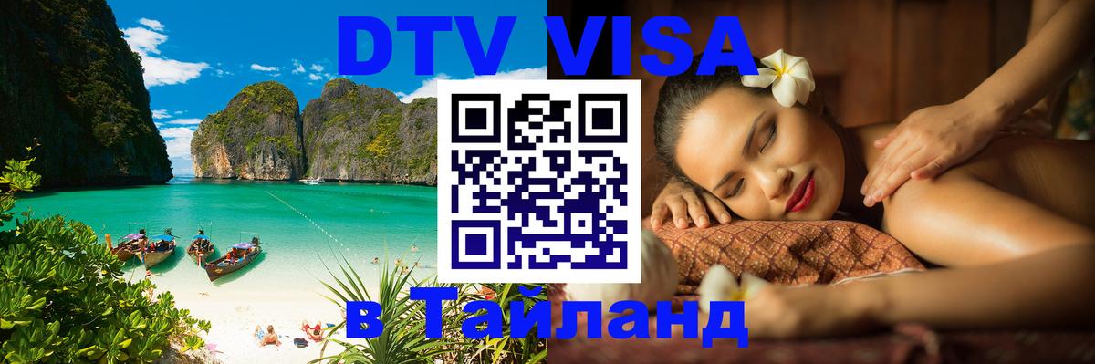 Оформление DTV визы под ключ: стоимость и тарифы, только загранпаспорт - Первоуральск  05.10.2025 